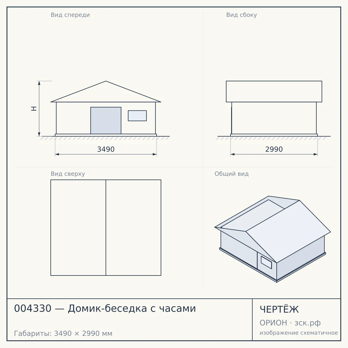 004330 — Домик-беседка с часами — чертёж