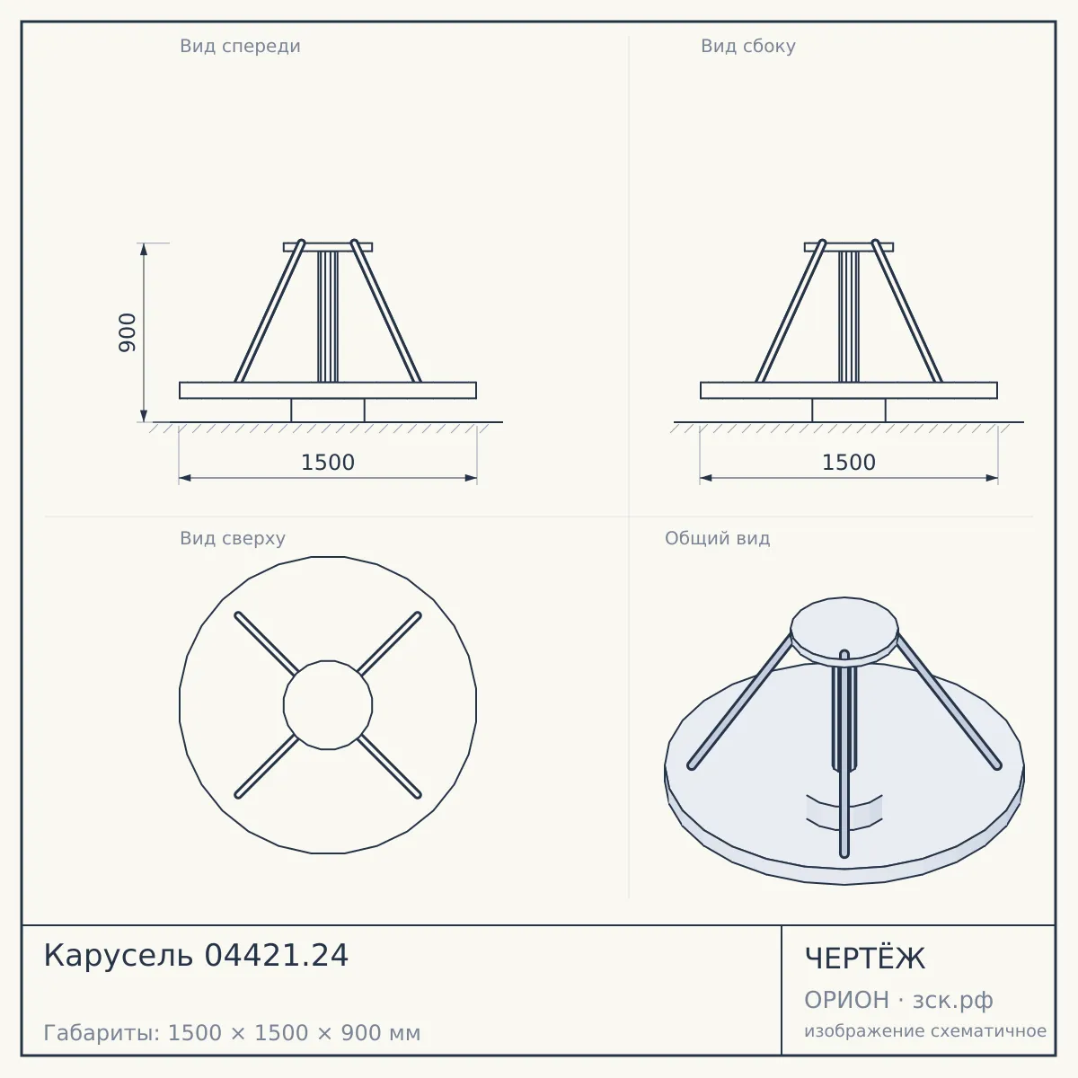 Карусель 04421.24 — чертёж