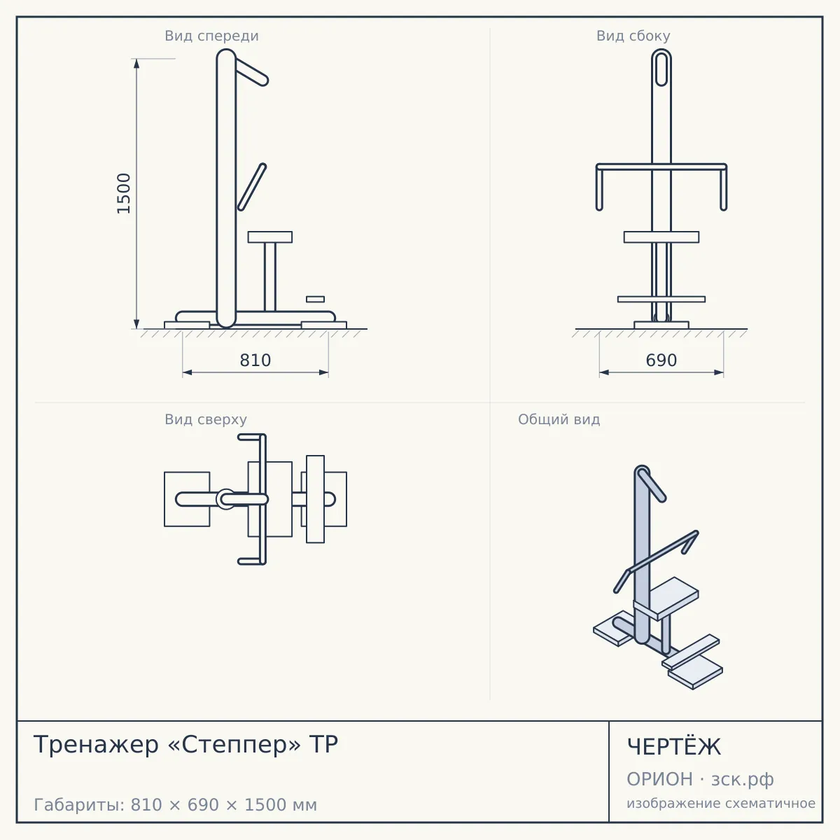 Тренажер «Степпер» ТР — чертёж