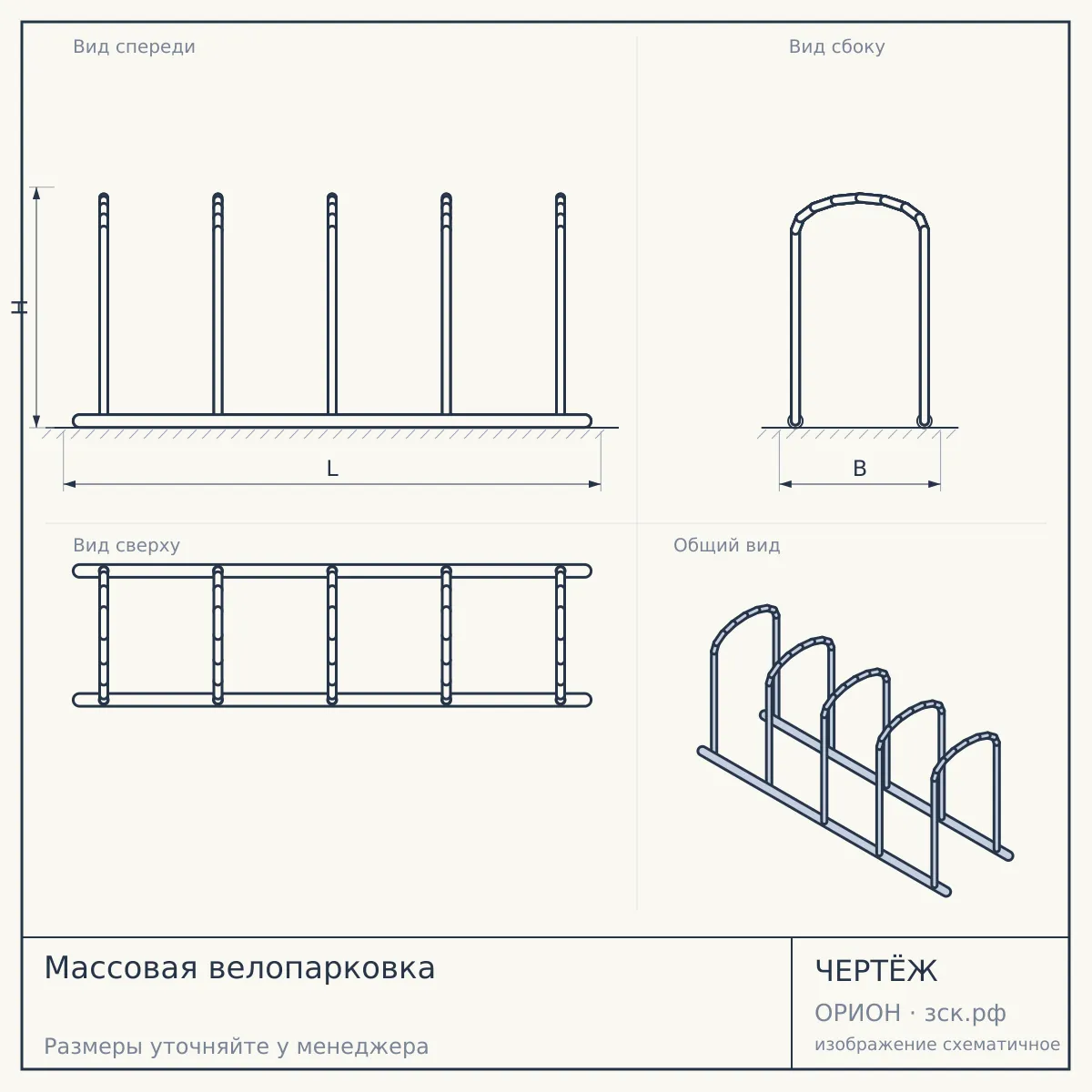 Массовая велопарковка — чертёж