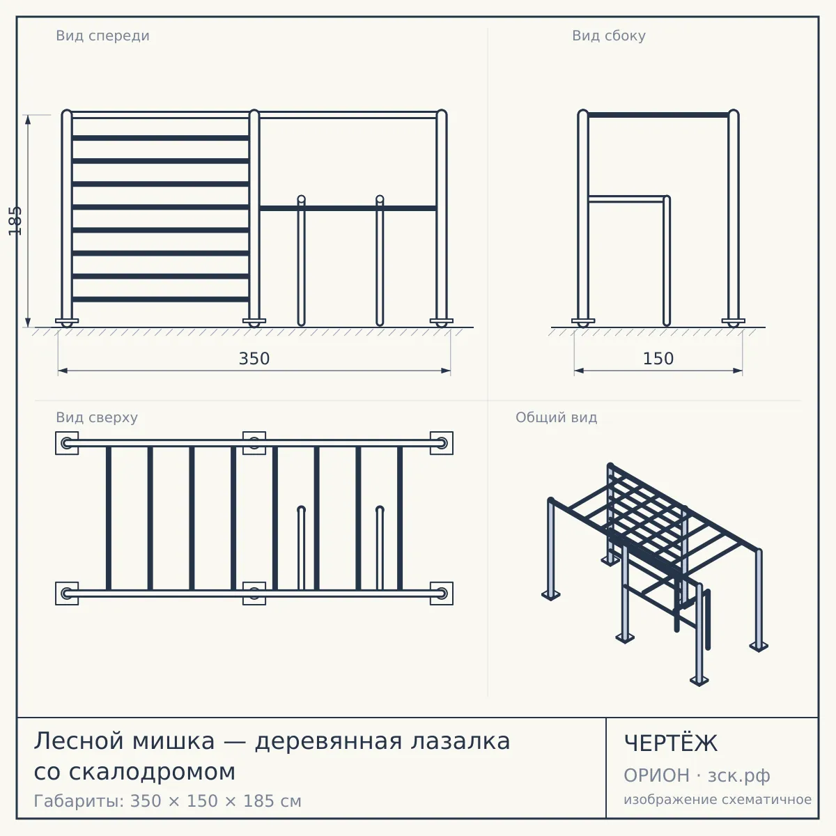 Лесной мишка — деревянная лазалка со скалодромом — чертёж