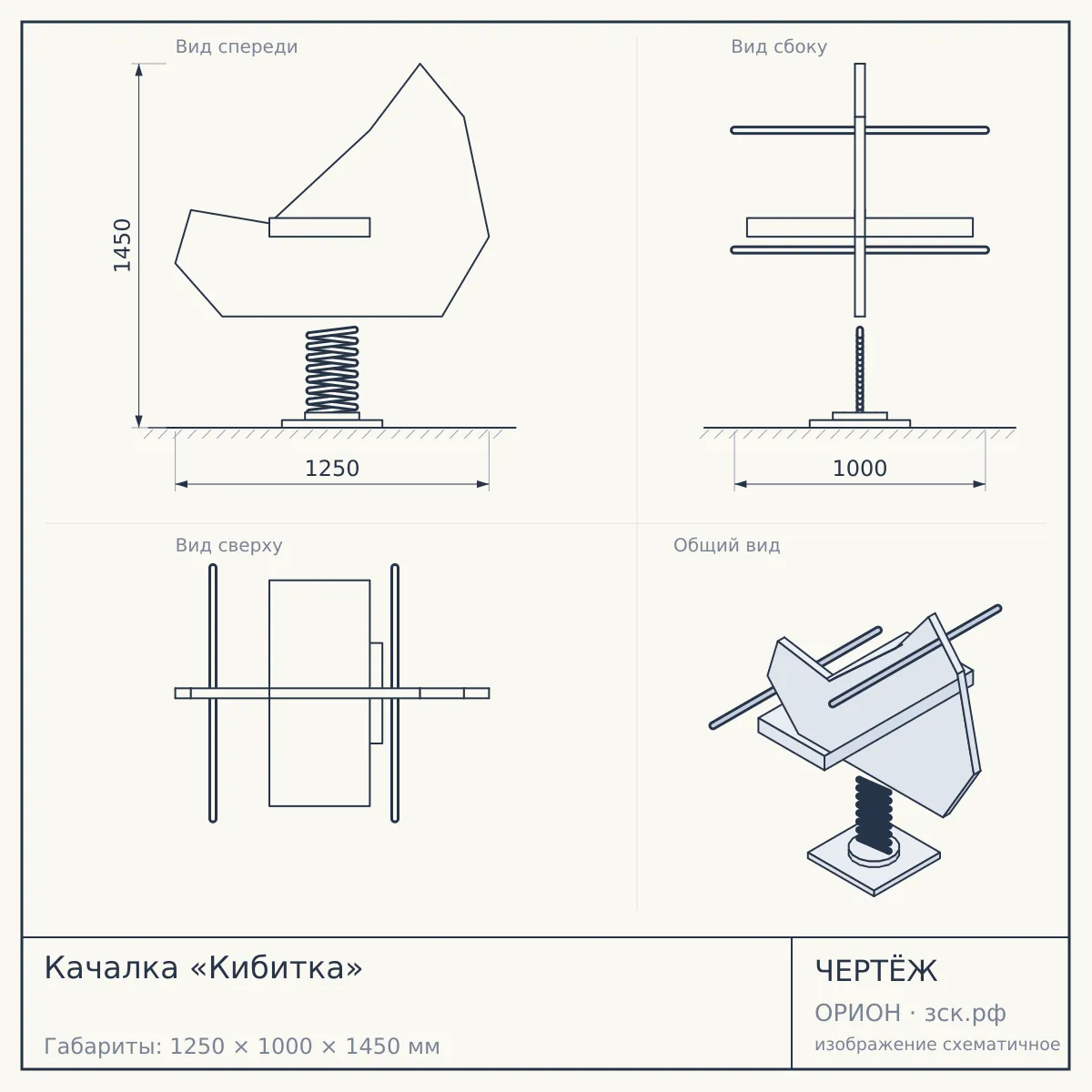 Качалка «Кибитка» — чертёж