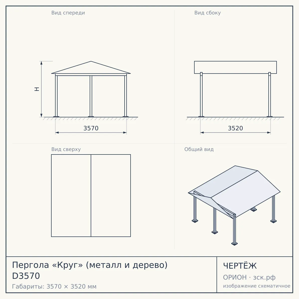Пергола «Круг» (металл и дерево) D3570 — чертёж