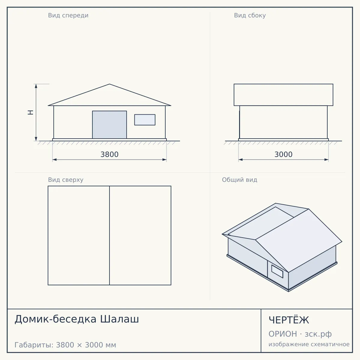 Домик-беседка Шалаш — чертёж
