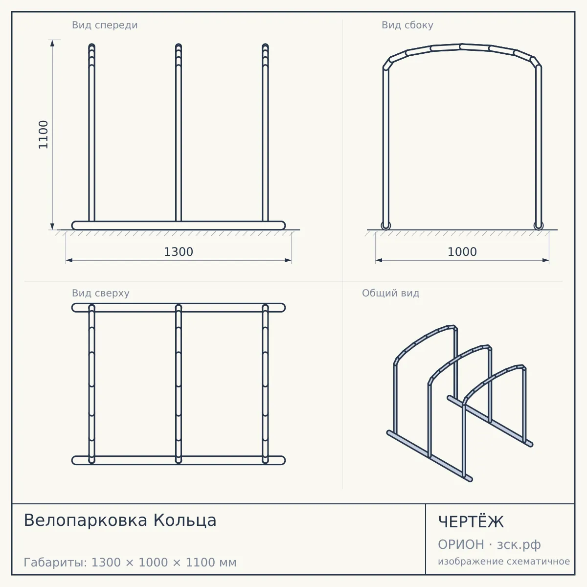 Велопарковка Кольца — чертёж