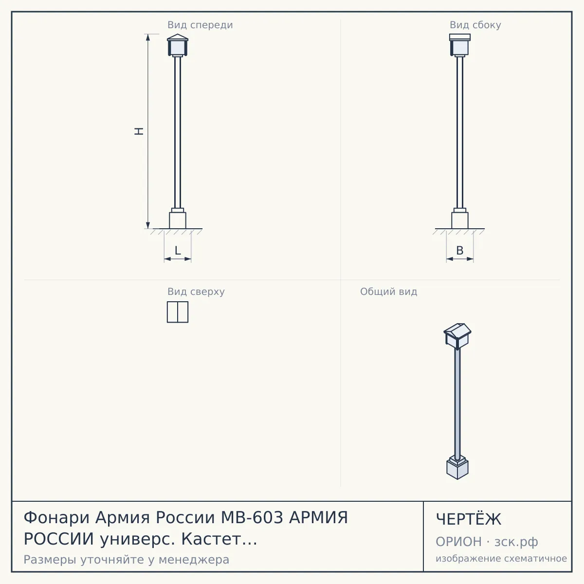 Фонари Армия России MB-603 АРМИЯ РОССИИ универс. Кастет [1.5Вт, алюм, нож, молоток, 1хАА, бл] — чертёж
