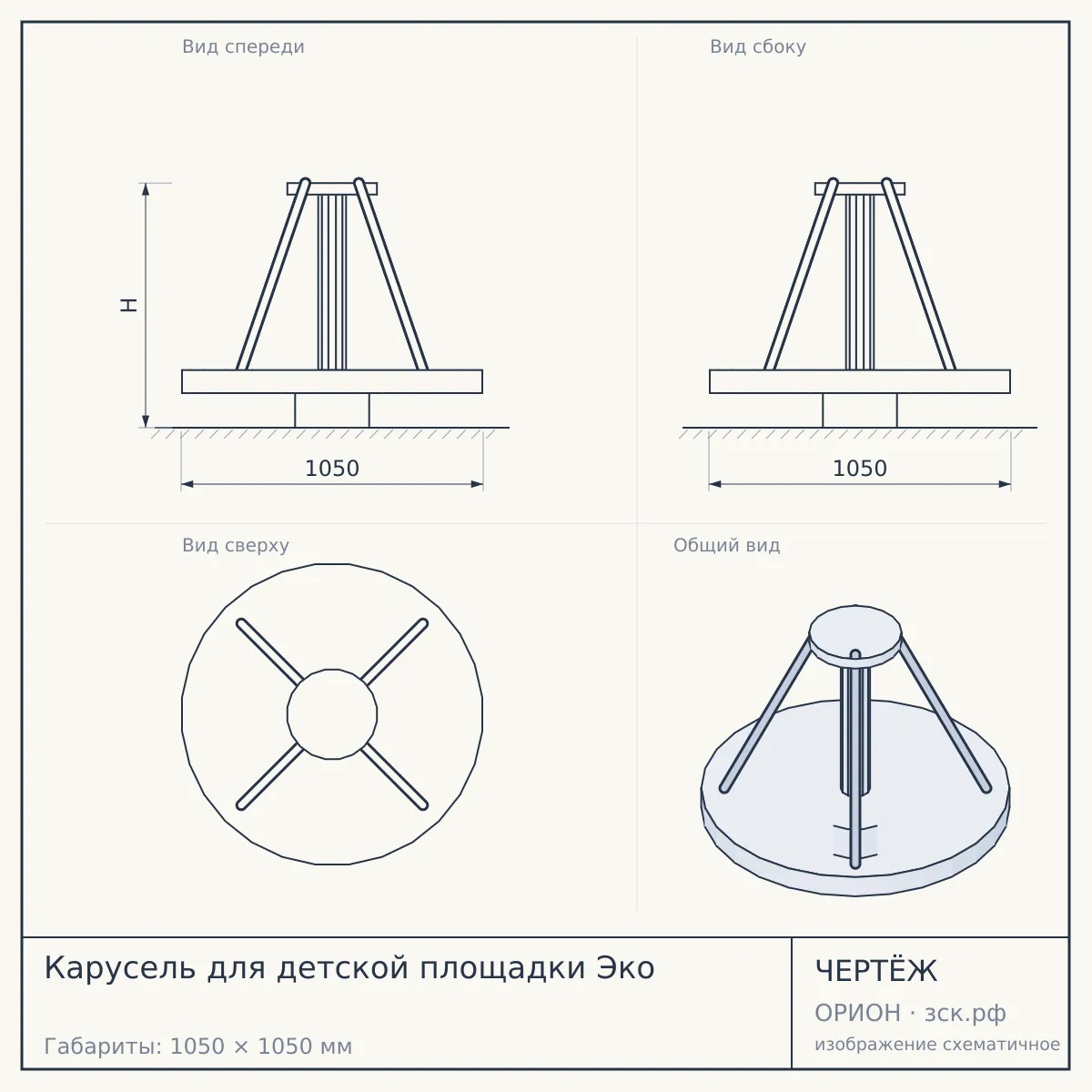 Карусель для детской площадки Эко — чертёж