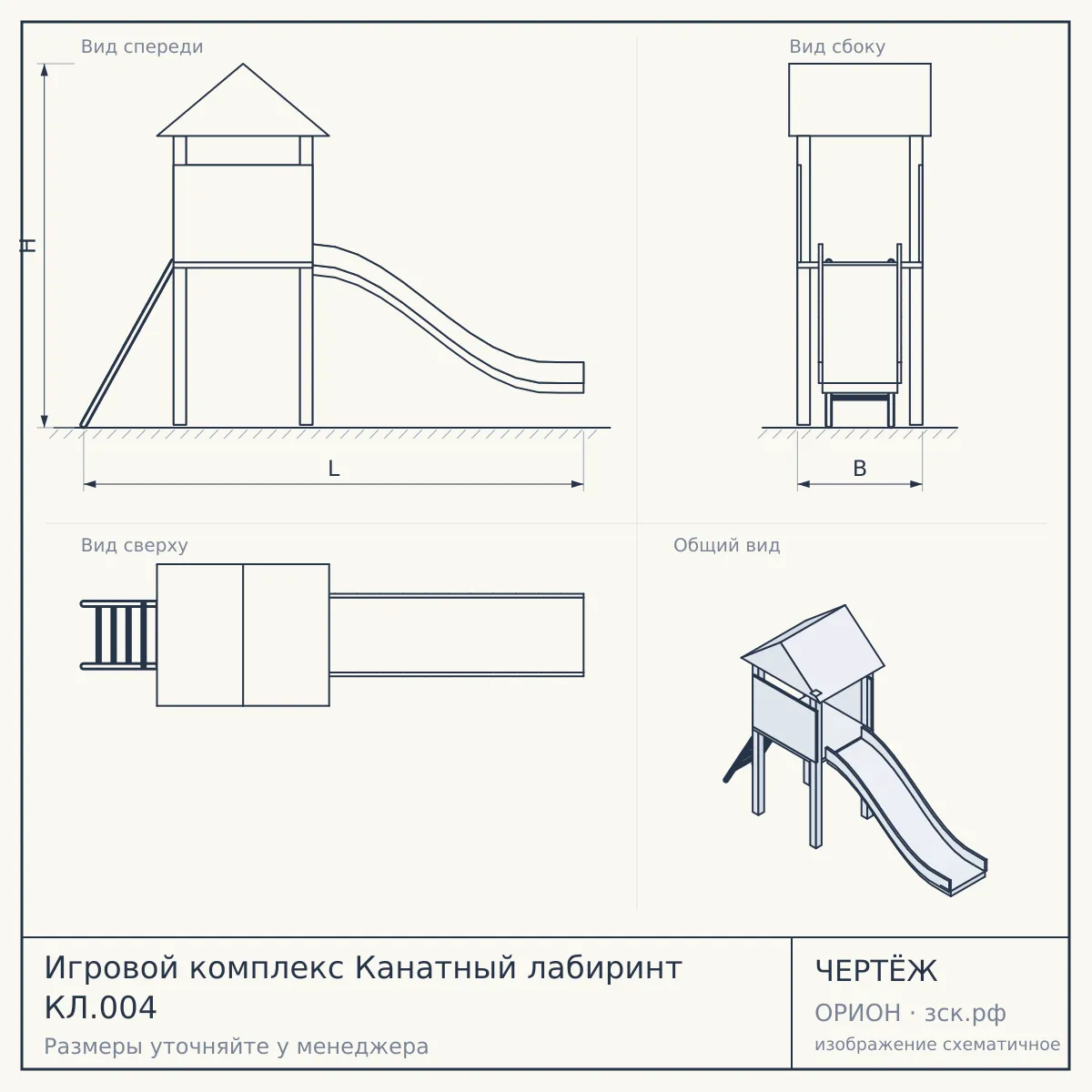 Игровой комплекс Канатный лабиринт КЛ.004 — чертёж