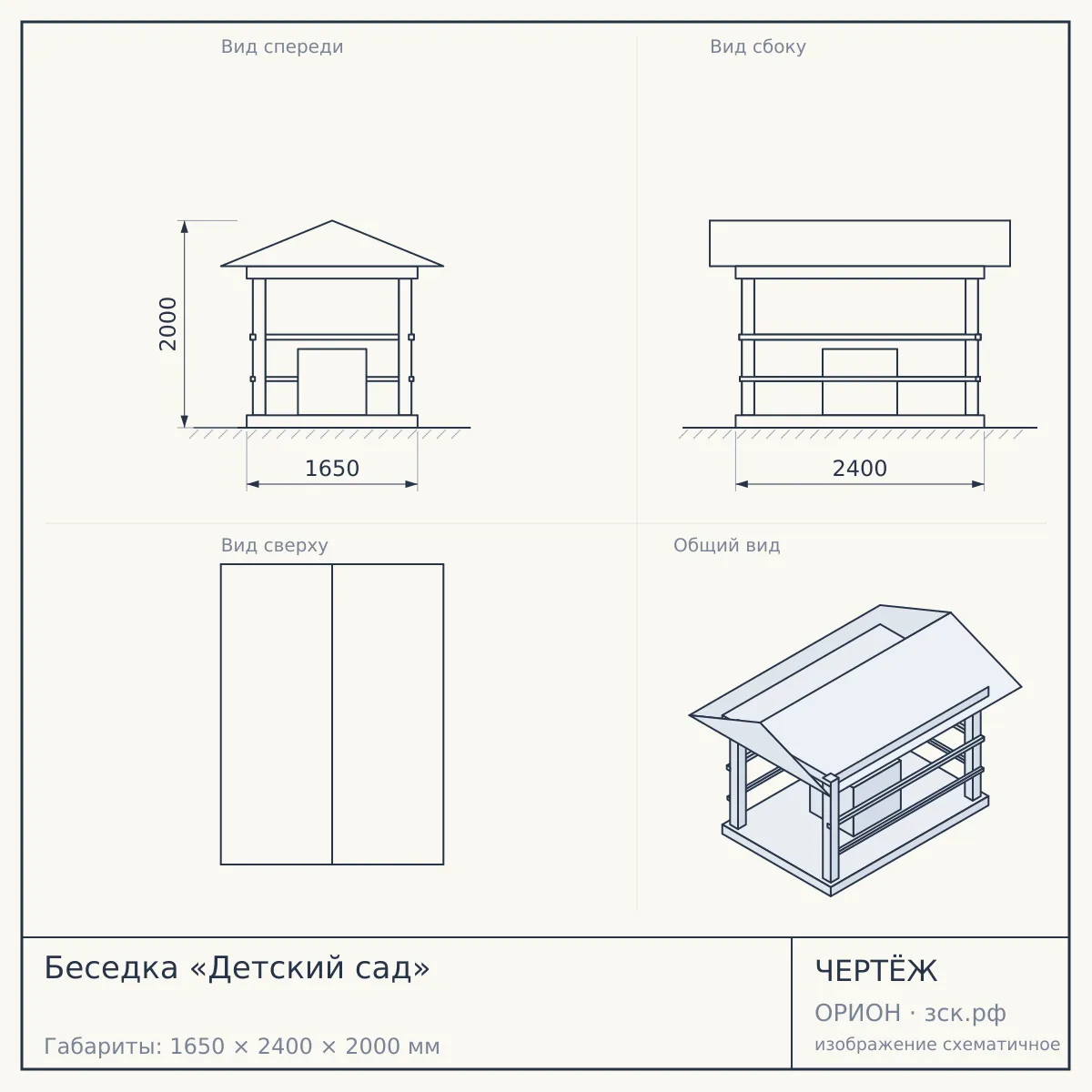 Беседка «Детский сад» — чертёж
