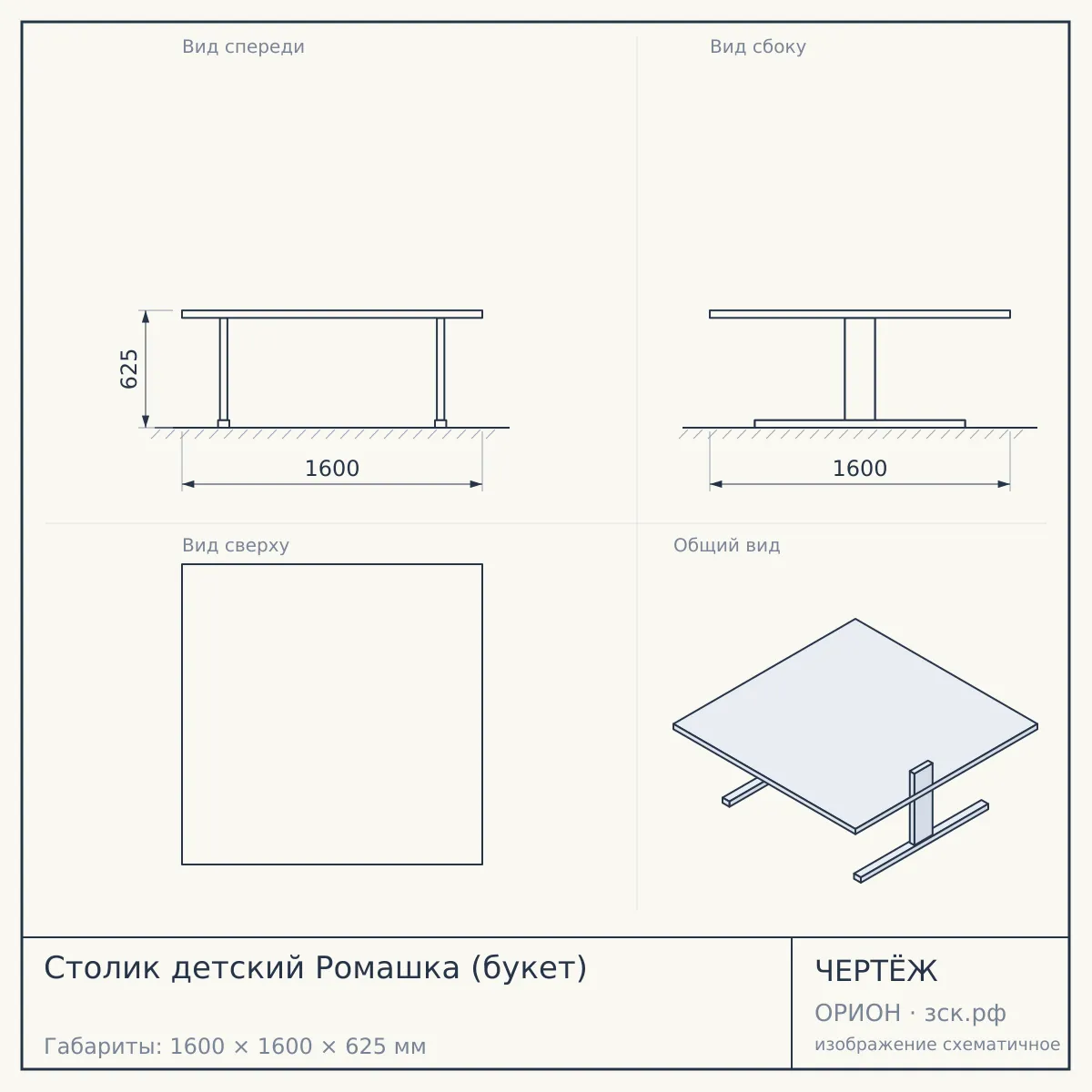 Столик детский Ромашка (букет) — чертёж