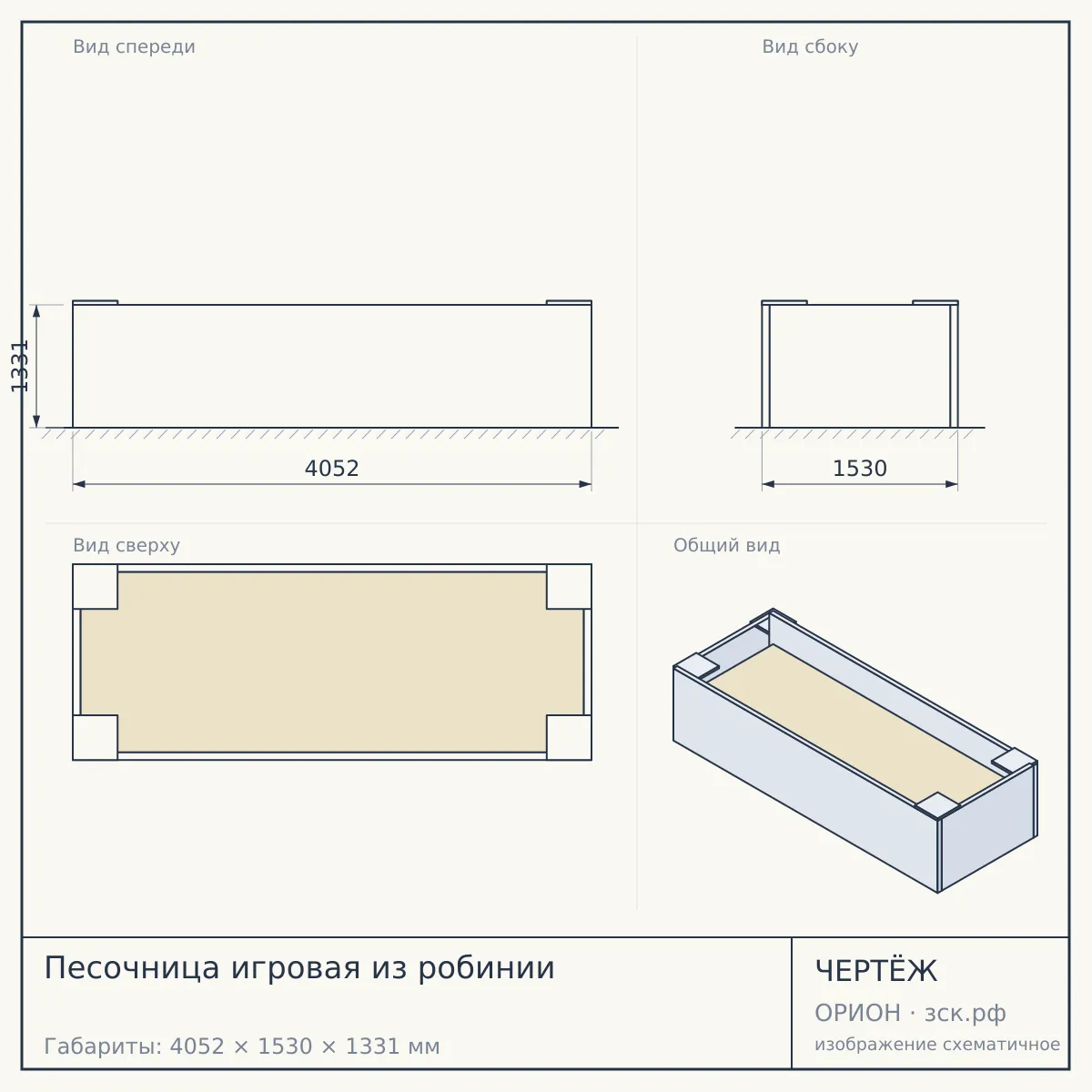 Песочница игровая из робинии — чертёж