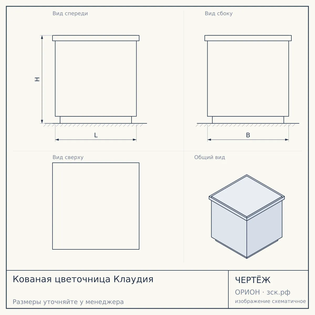 Кованая цветочница Клаудия — чертёж