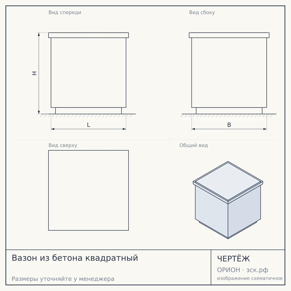 Вазон из бетона квадратный — чертёж